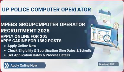 UP Police Computer Operator Recruitment 2025 - Apply for 1352 Posts